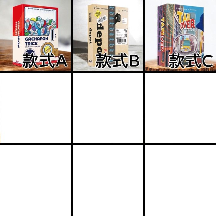 Playte系列4（附繁中說明書）
