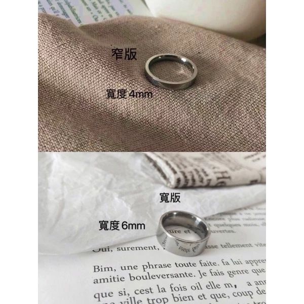 鈦鋼戒指4mm＆6mm