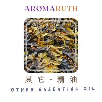 AROMARUTH 其它精油 Other Essential Oil