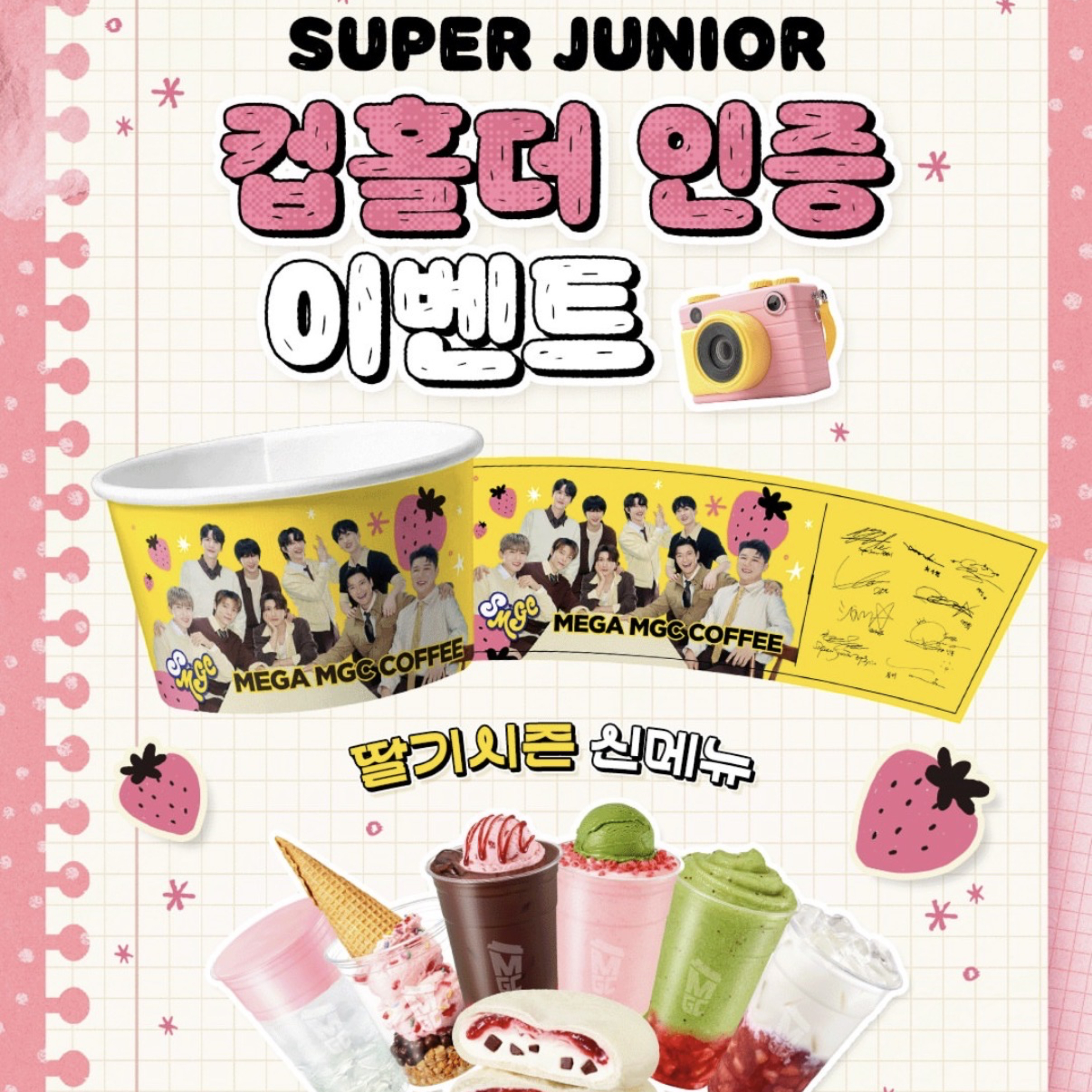 預購*Mega新款杯套