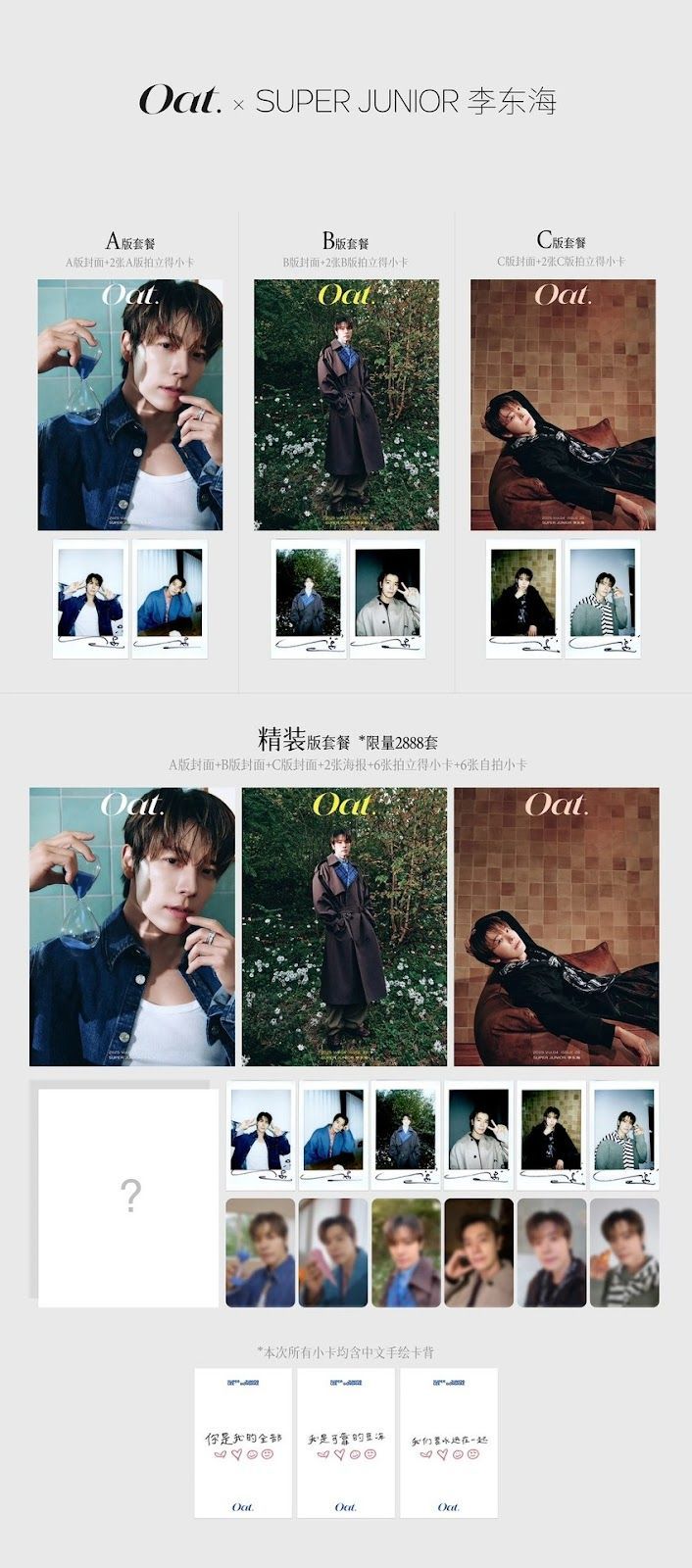 現貨-Oat.中國雜誌-東海