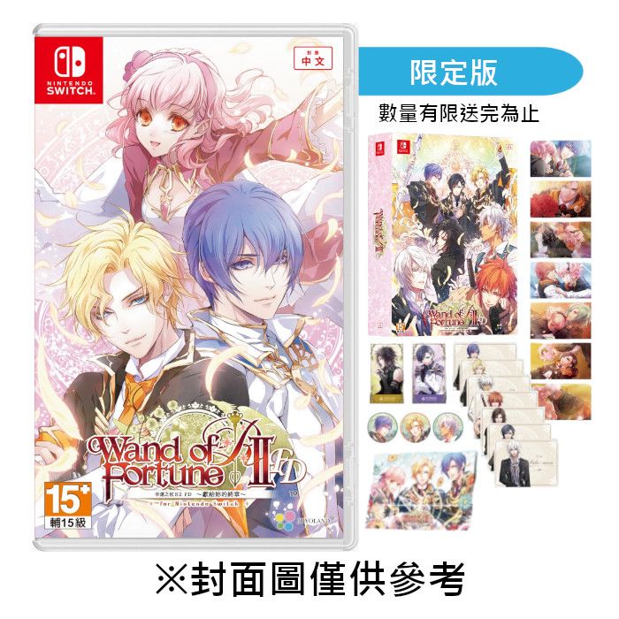 幸運之杖限定版拆售