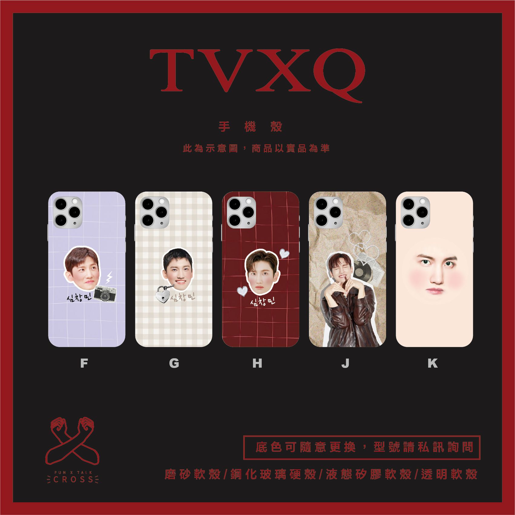 東方神起 鋼化玻璃 手機硬殼