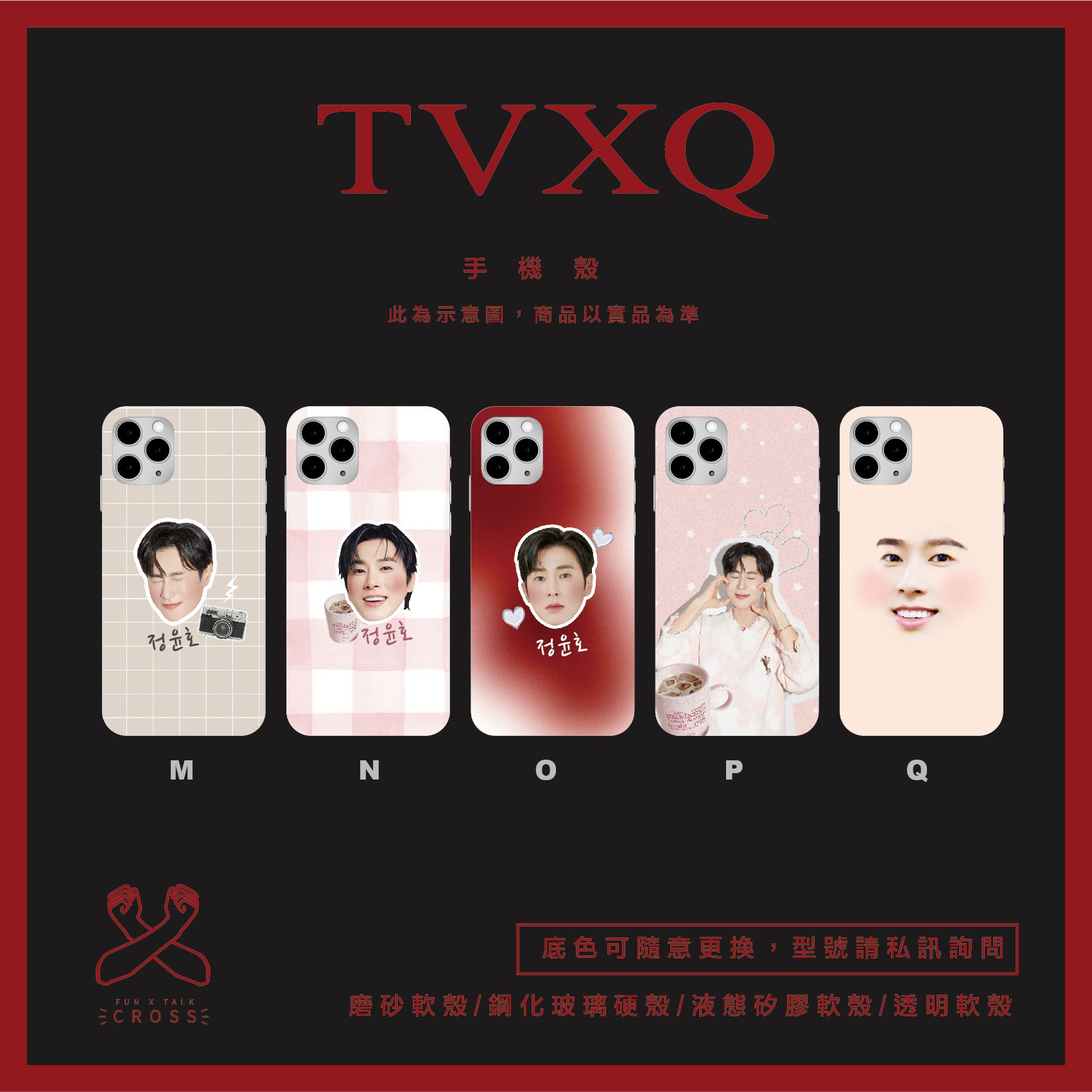 東方神起 液態矽膠 手機軟殼