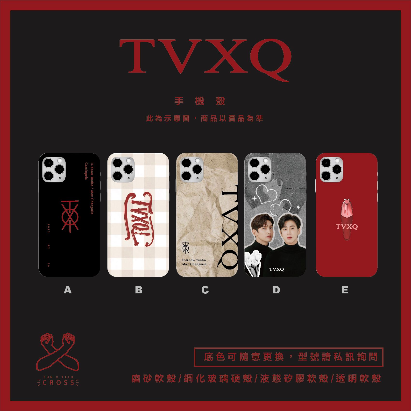 東方神起 透明 手機軟殼