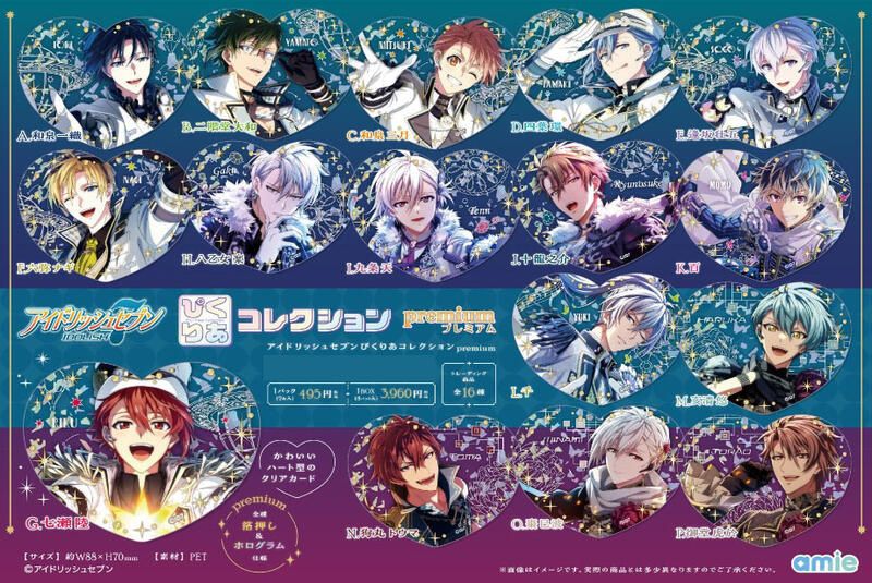 IDOLiSH7 偶像星願 愛心型透明卡片 一盒