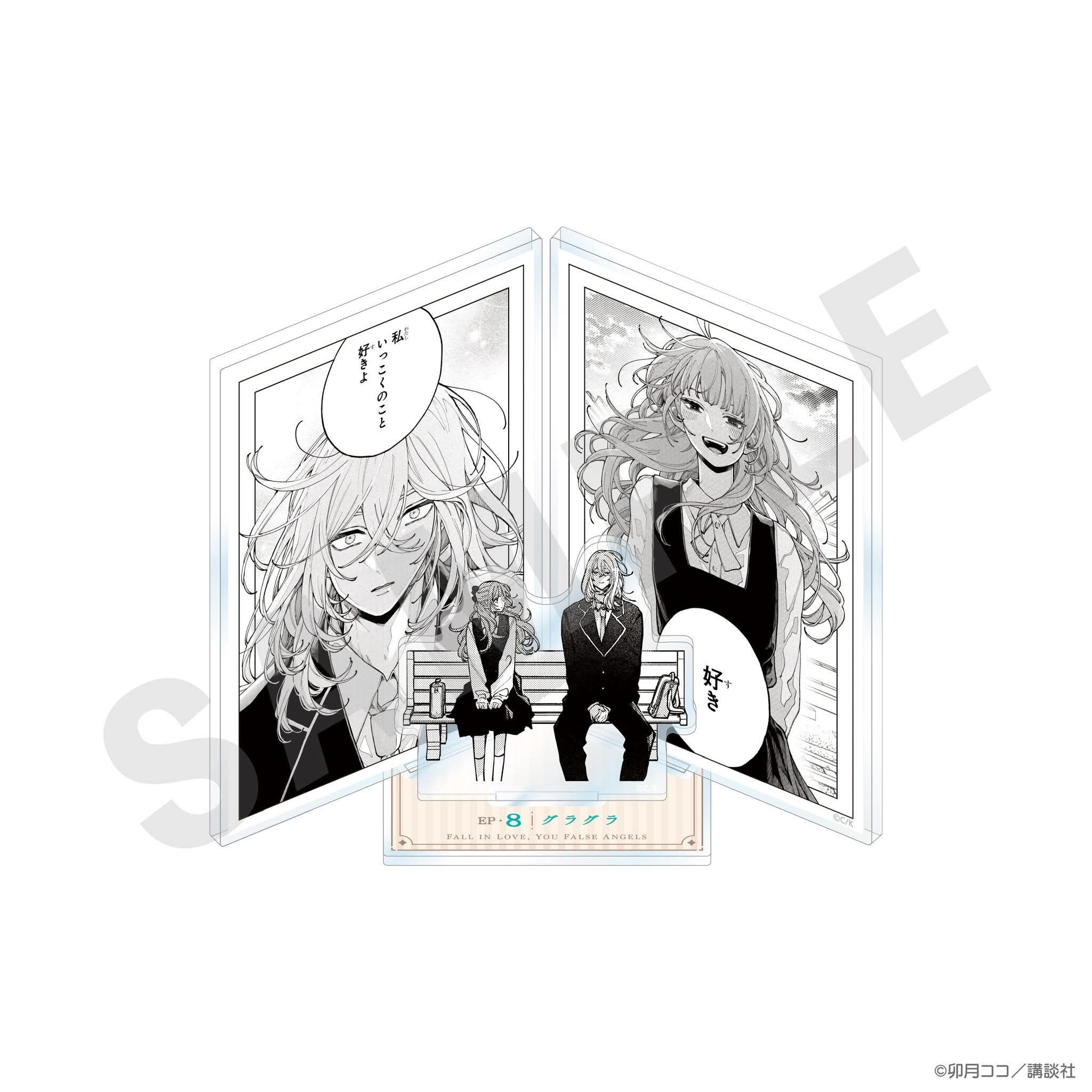 假面天使 場景立牌