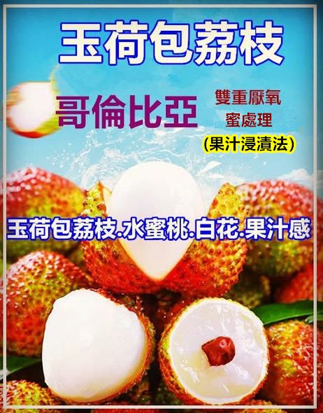 哥倫比亞 玉荷包荔枝 金迪奧 Quindio 熱衝擊雙重厭氧水洗