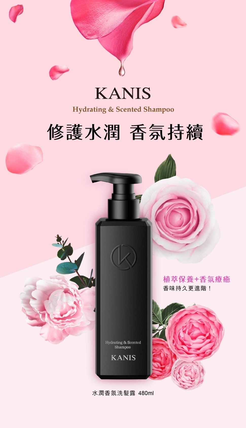 KANIS質感香髮品🌷🫧✨