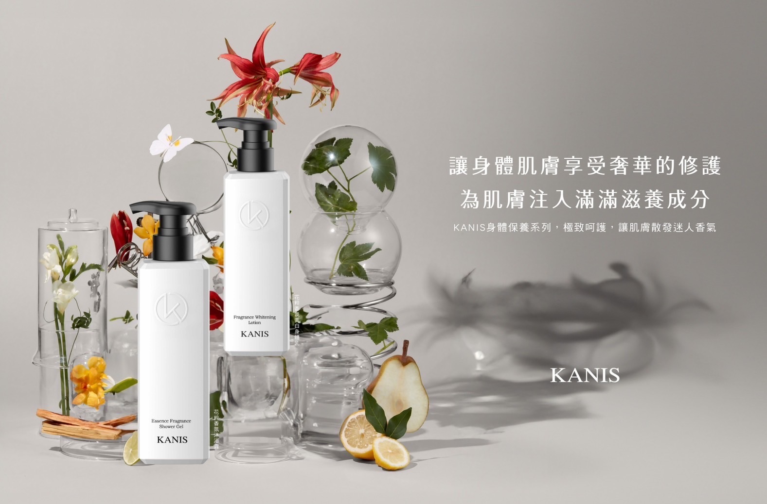 香氛沐浴露＆香氛美白身體乳🌺🫧