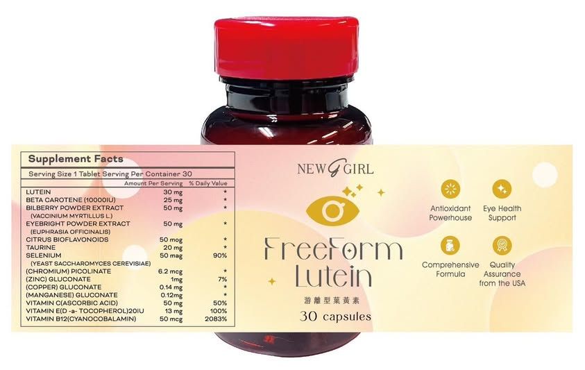 𝑵𝒆𝒘 𝓰. 𝑮𝒊𝒓𝒍【游離型葉黃素】