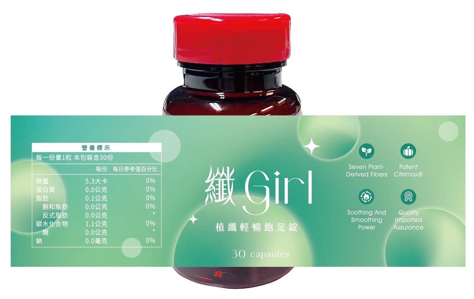 𝑵𝒆𝒘 𝓰. 𝑮𝒊𝒓𝒍【植纖輕暢飽足錠】