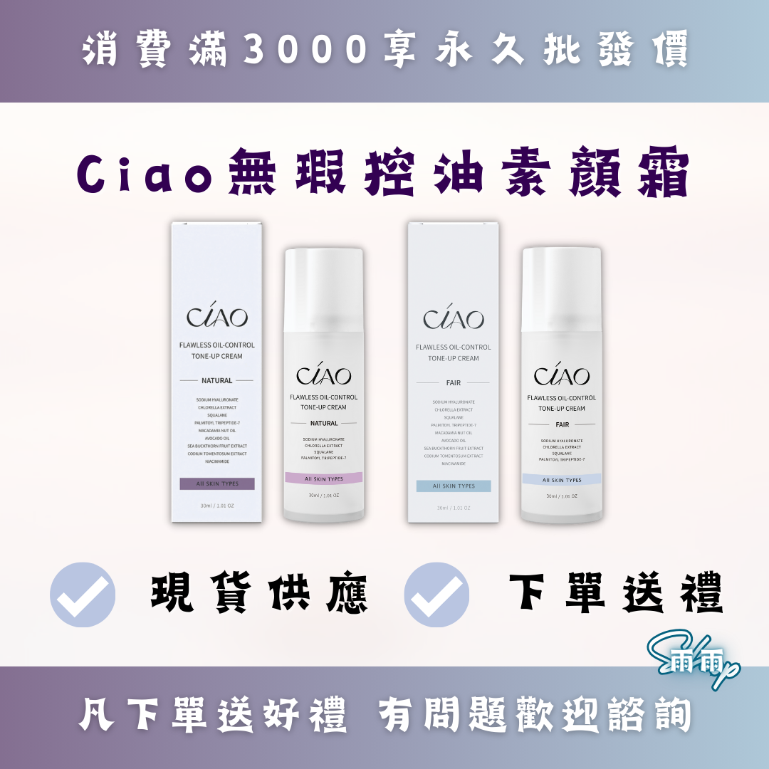 無瑕控油素顏霜