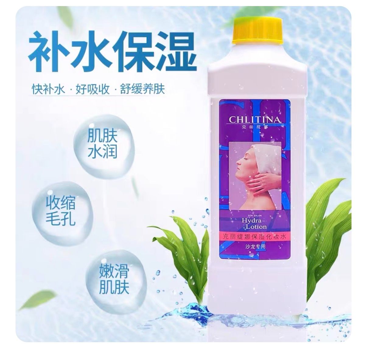 克緹院裝水 克麗緹娜院裝水1000ML