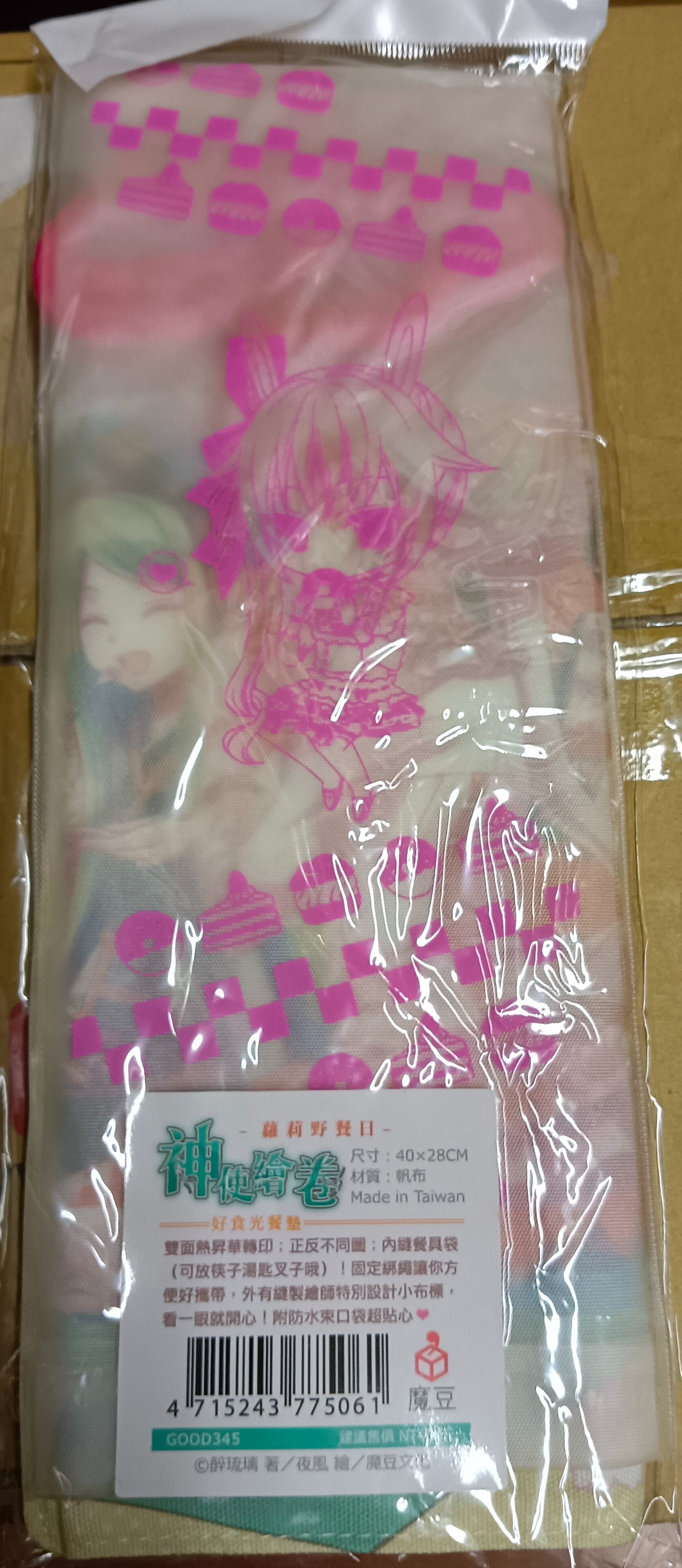 神使繪卷好食光餐墊