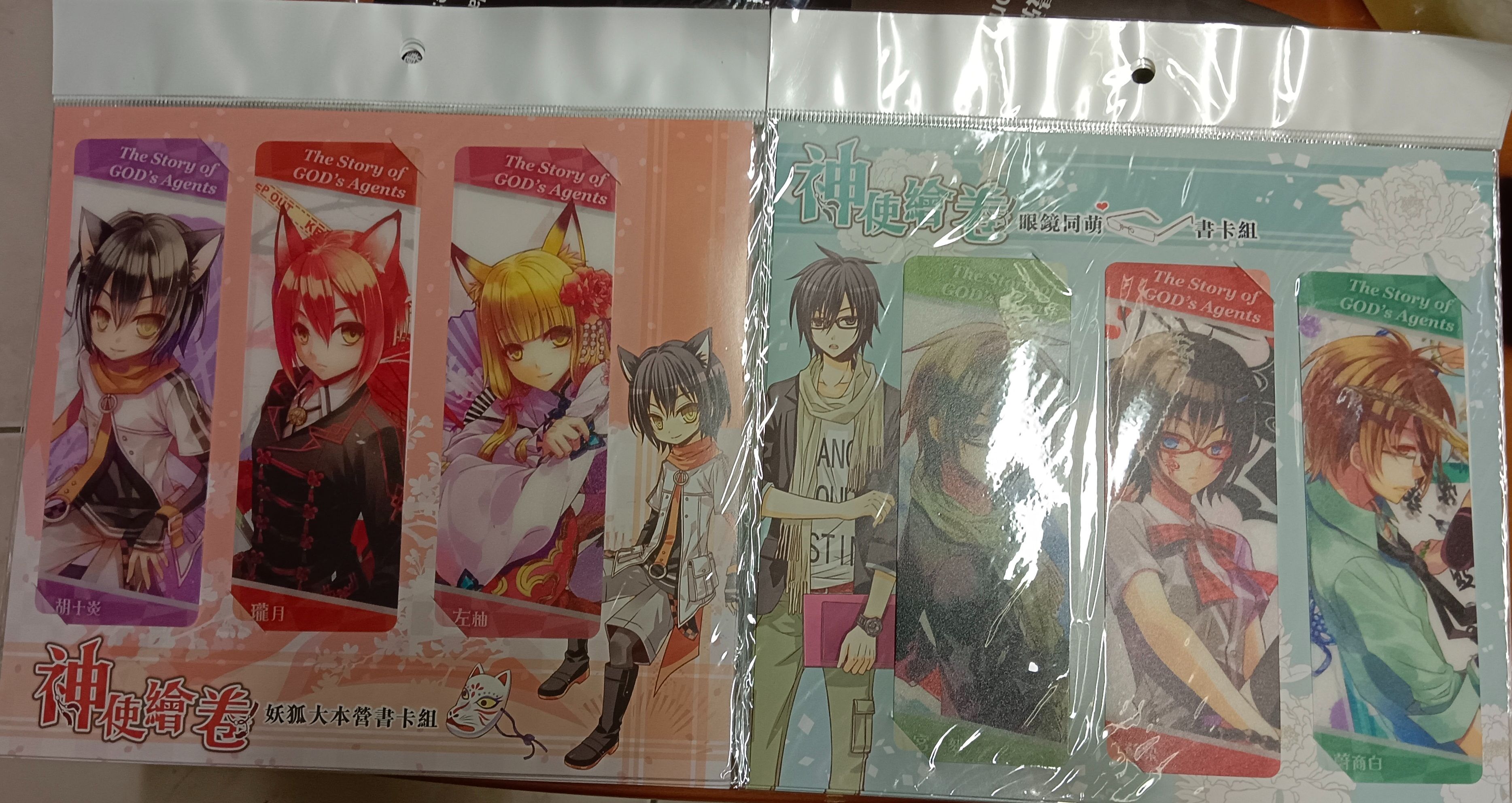 神使 書卡組-眼鏡同萌+妖狐大本營