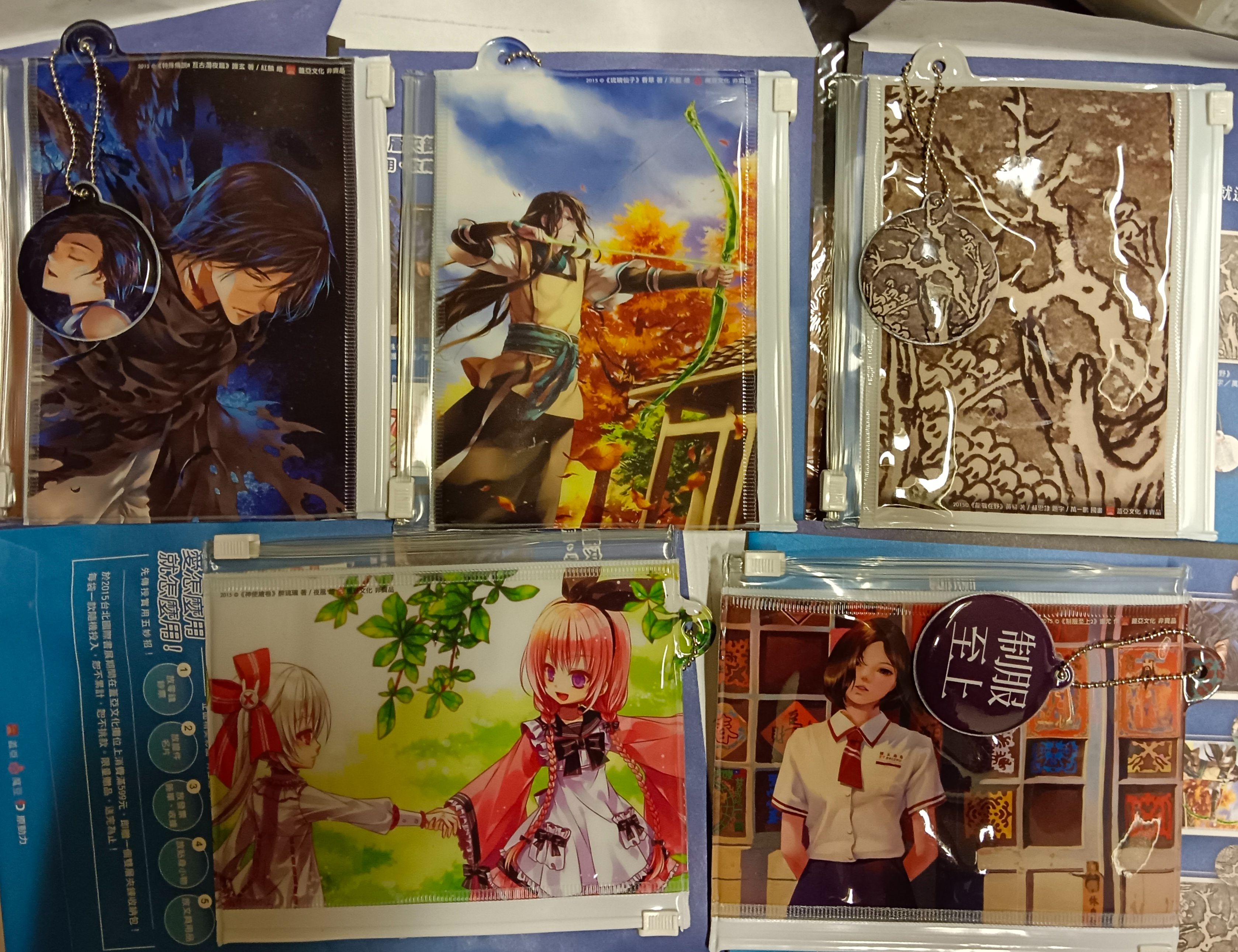 蓋亞 2015 雙層夾鍊收納包