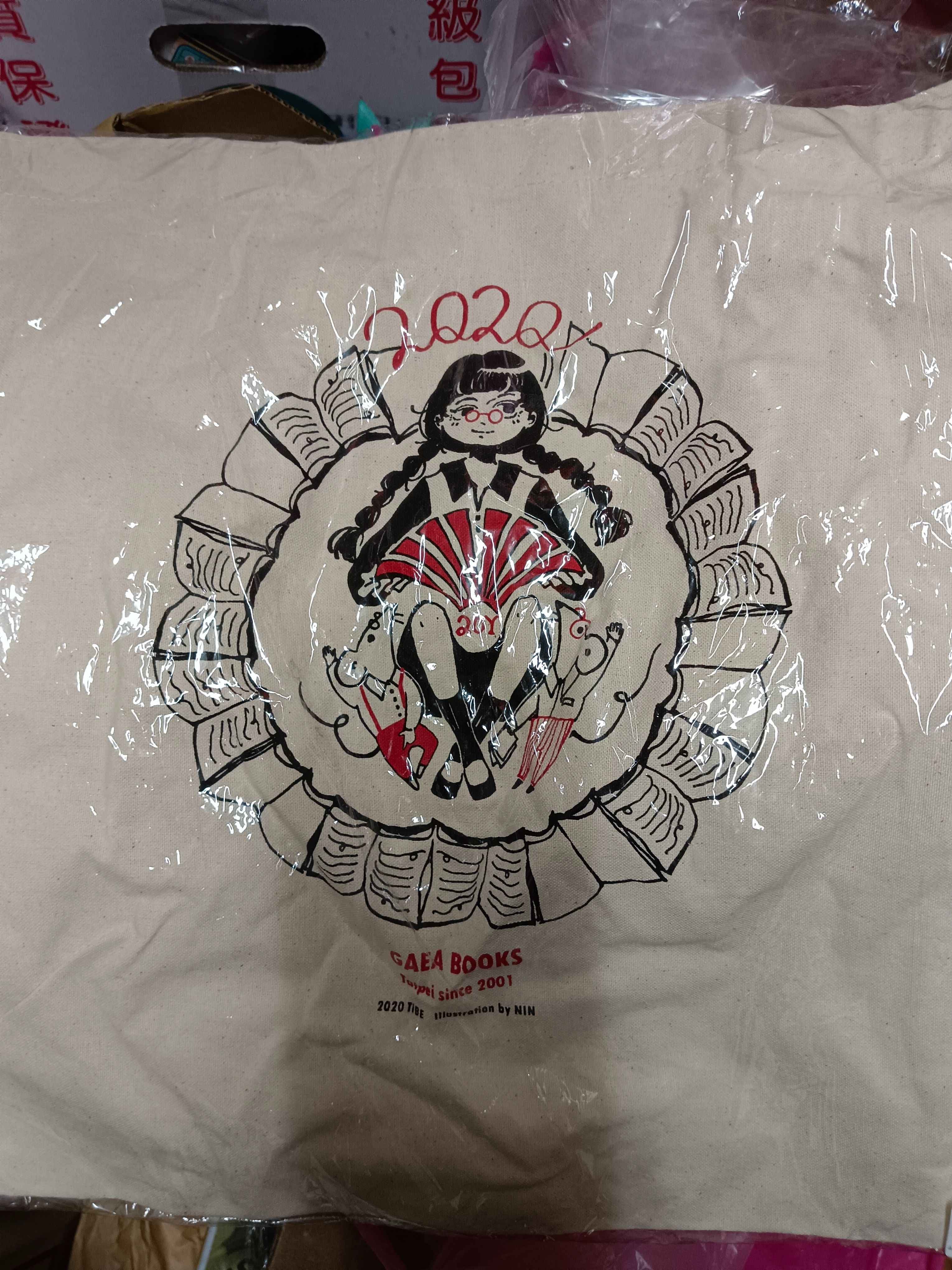 2020蓋亞書袋-不平整