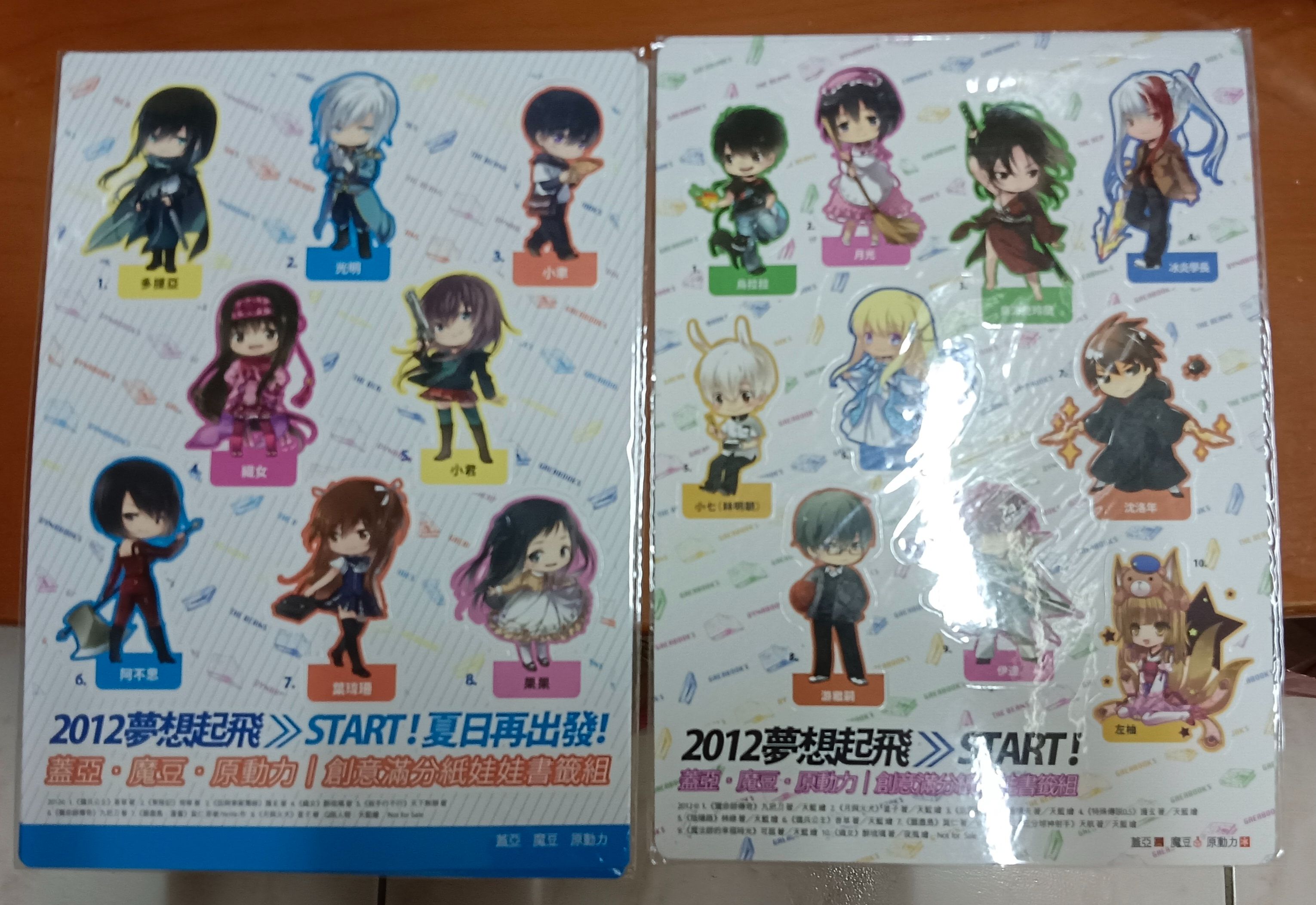 2012紙娃娃書籤組