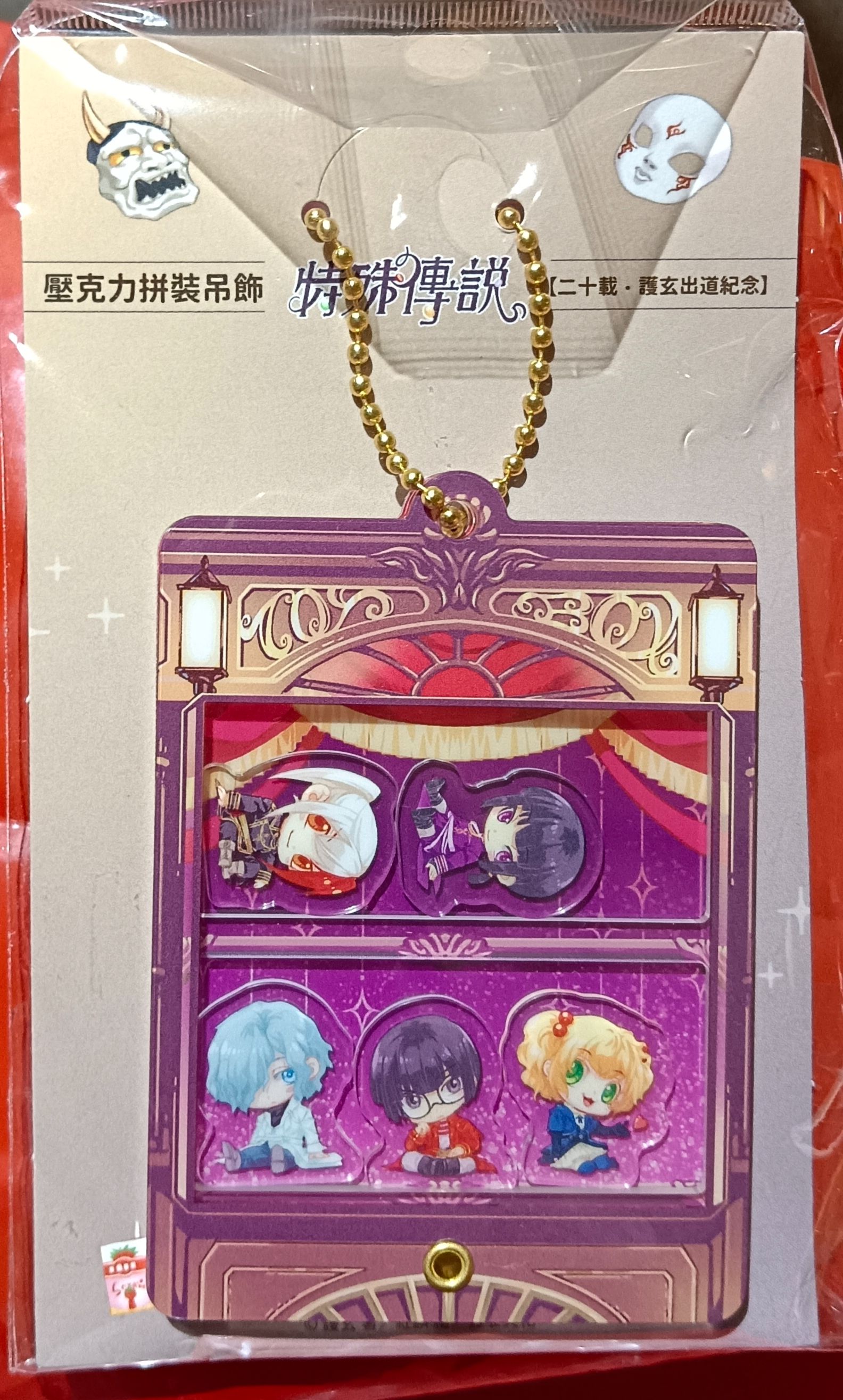 壓克力拼裝吊飾