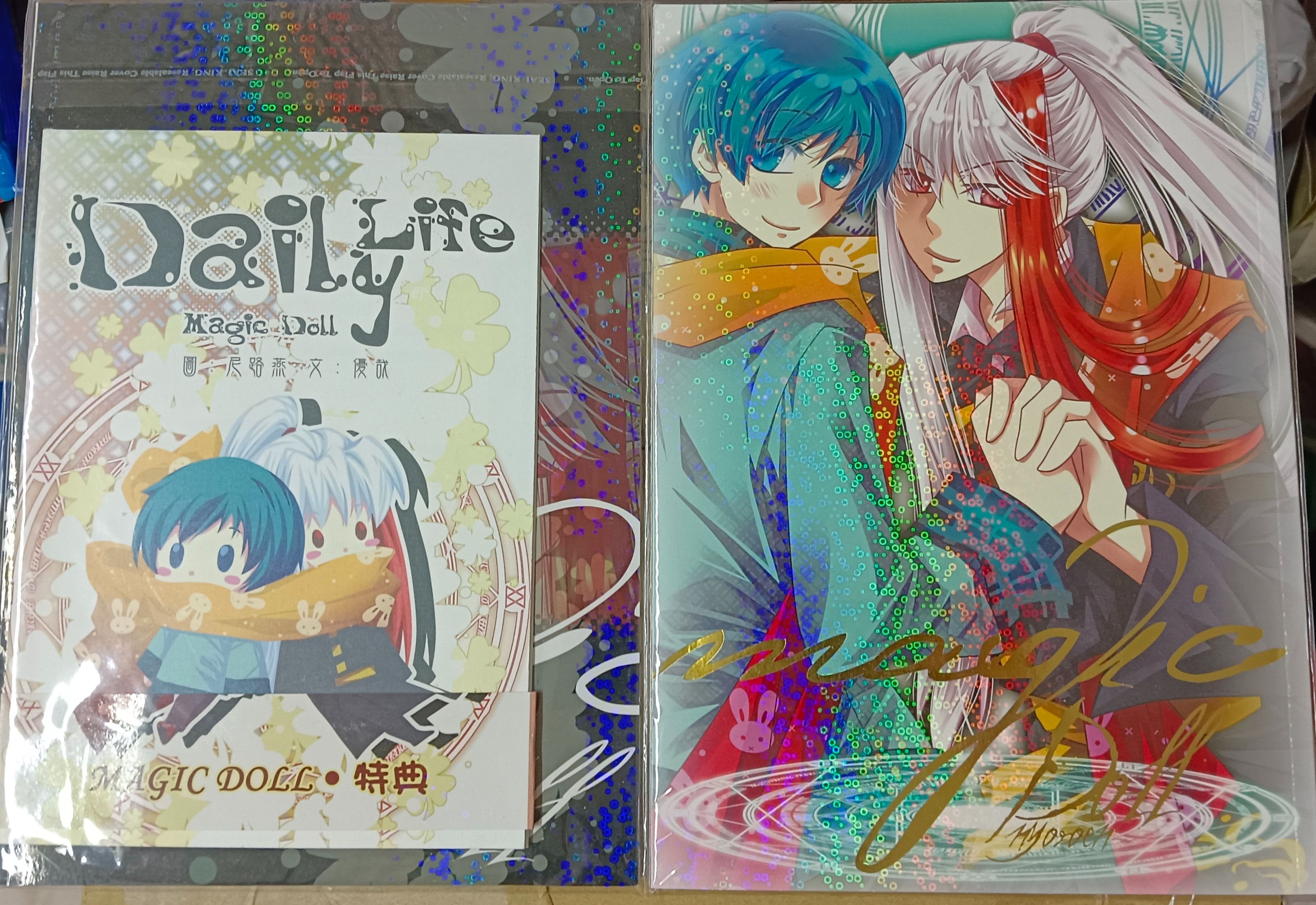 尼路燕同人本magic doll