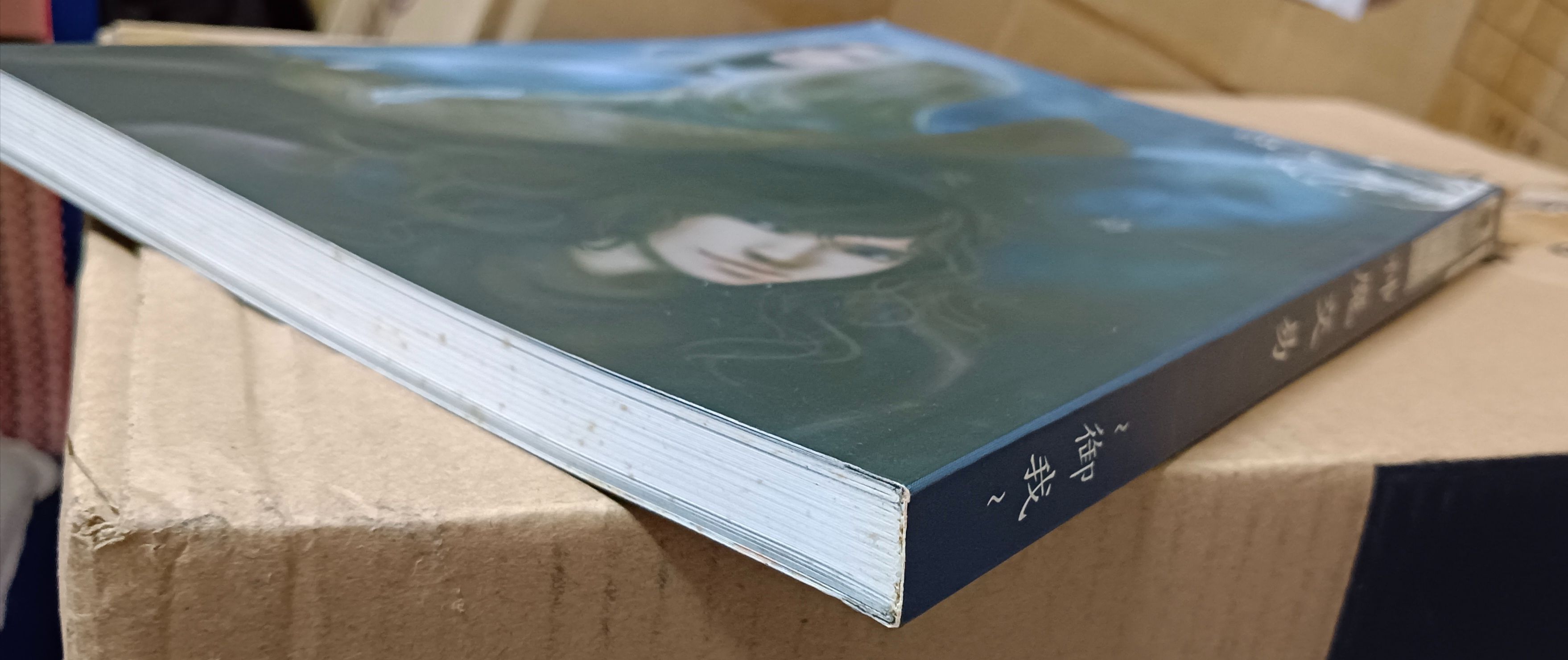 舊物-御我個人誌商書和周邊-書多有黃斑