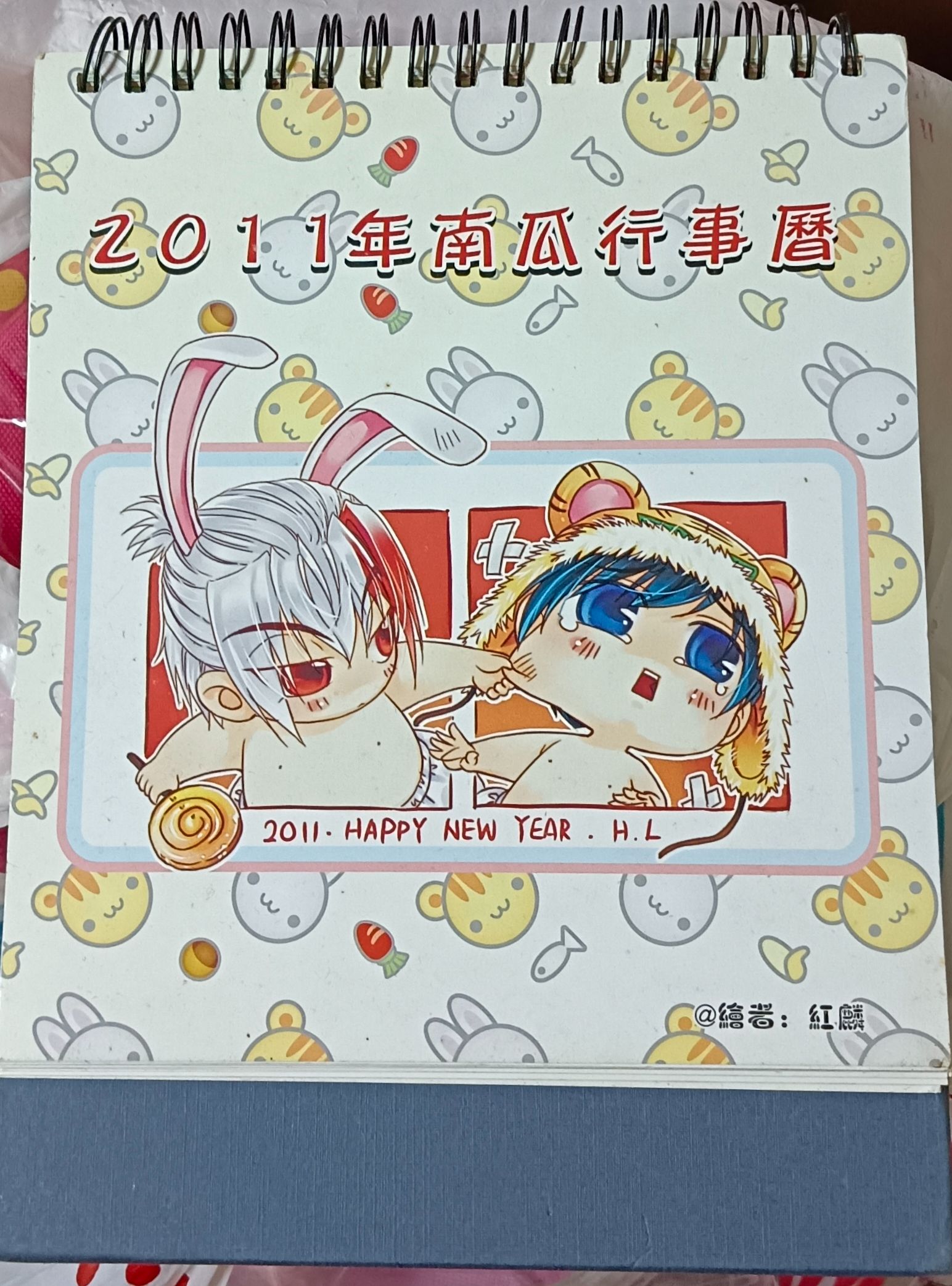 缺頁11月-2011年南瓜行事曆