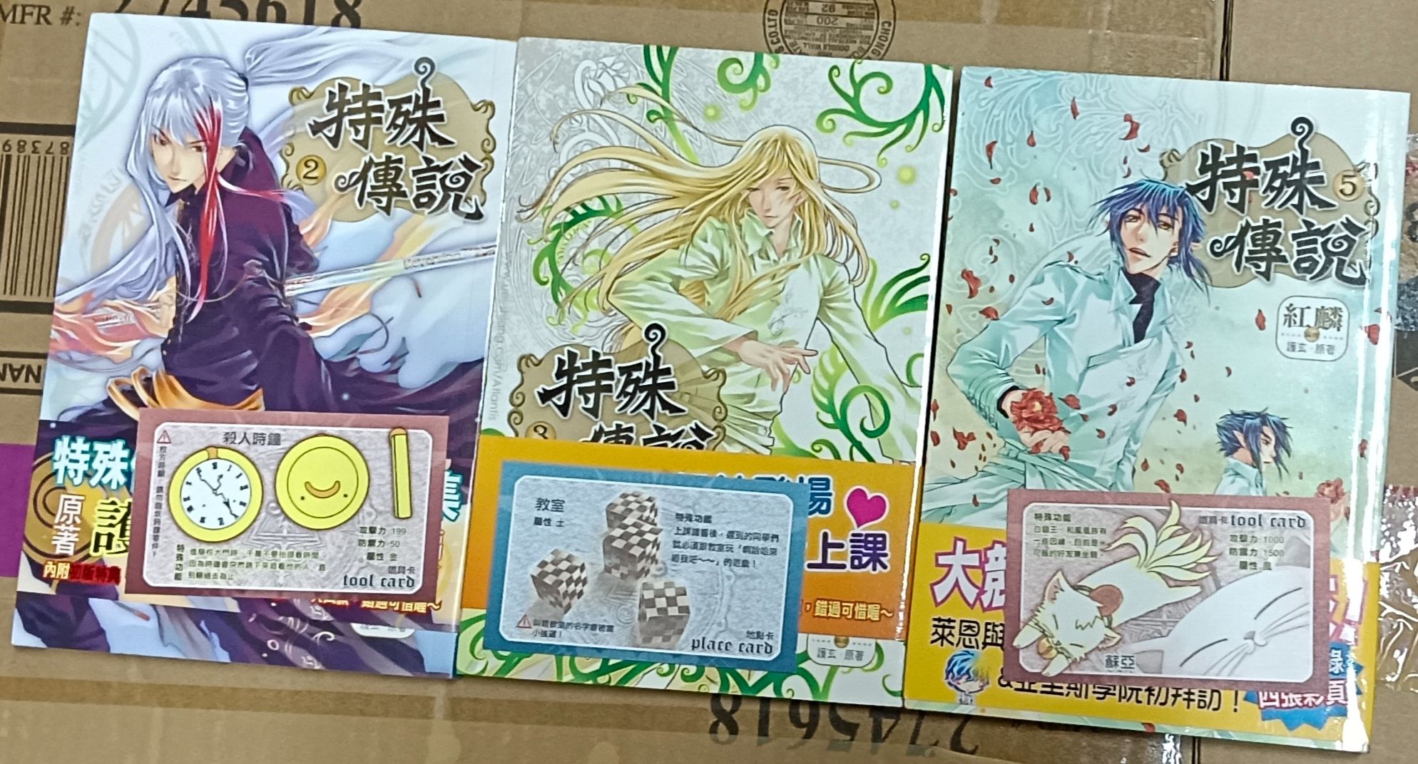 舊版特傳漫畫-書皆有發黃附收集卡
