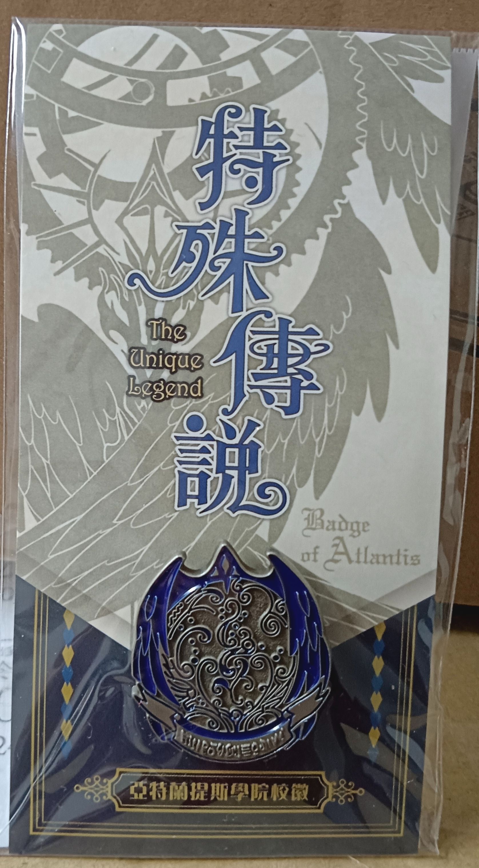 特傳