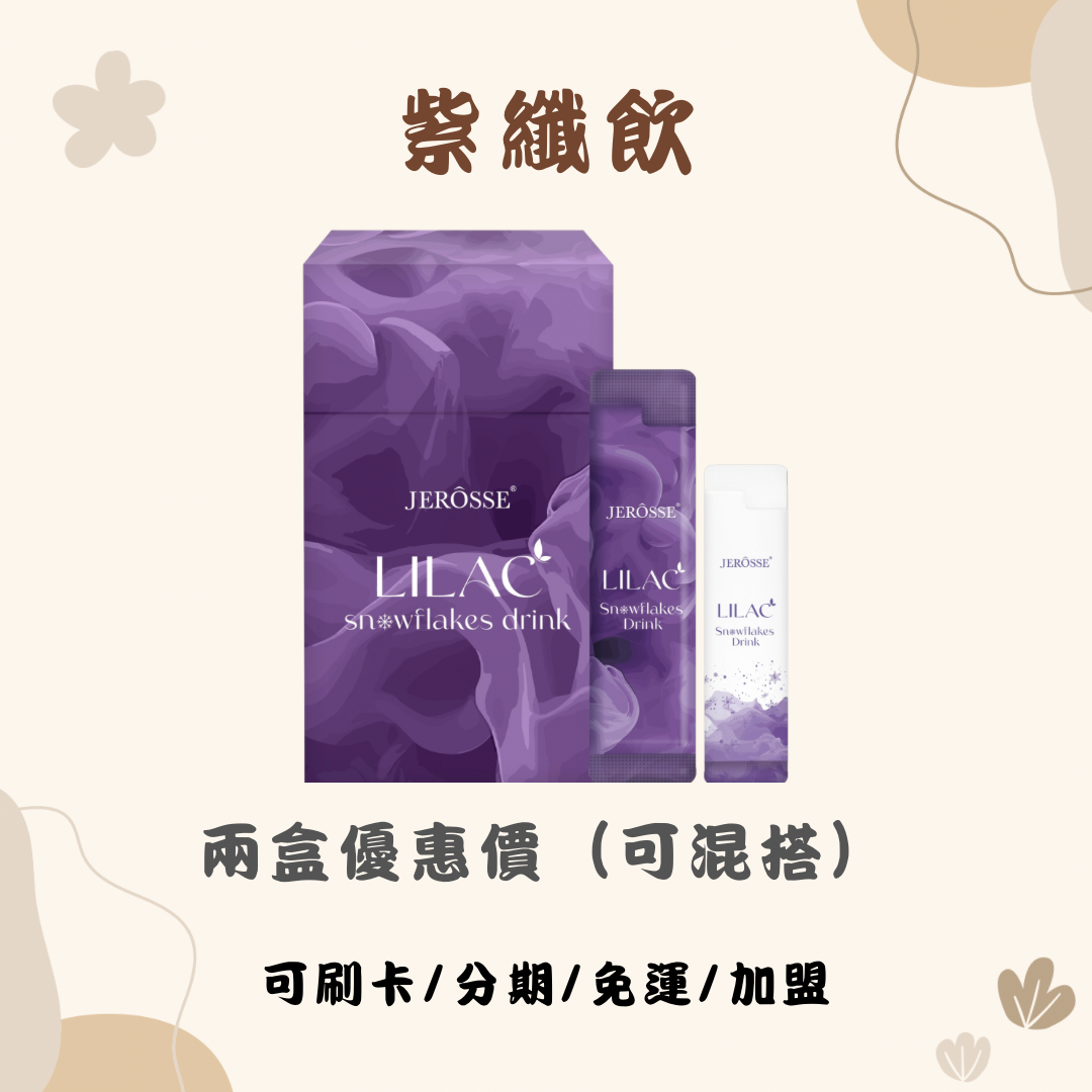 婕樂纖✨紫纖飲 喝水神器📣