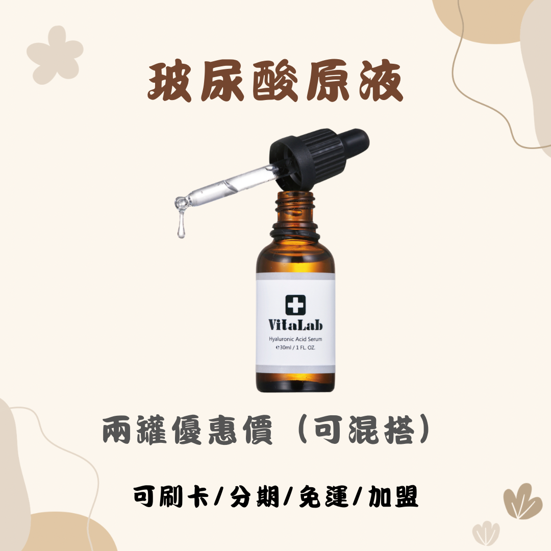高濃度精純玻尿酸原液