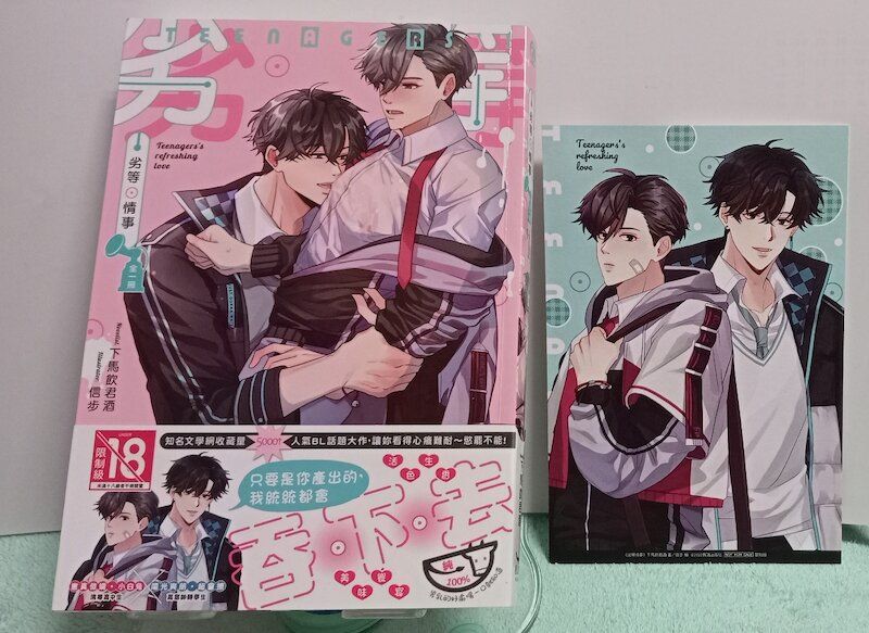 88】長鴻出版/小說《劣等情事》下馬飲君酒