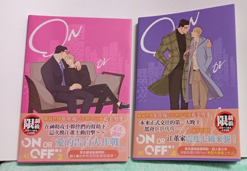 87】平心/漫畫/韓漫《on or off  3+4》A1