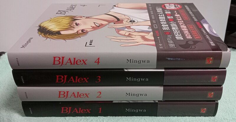 87 平心/漫畫《BJ Alex 1+2+3+4》Mingwa