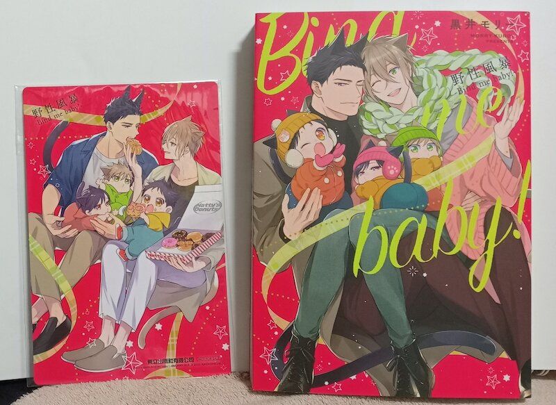 86】東立/漫畫《野性風暴 Bind me baby》黒井モリー