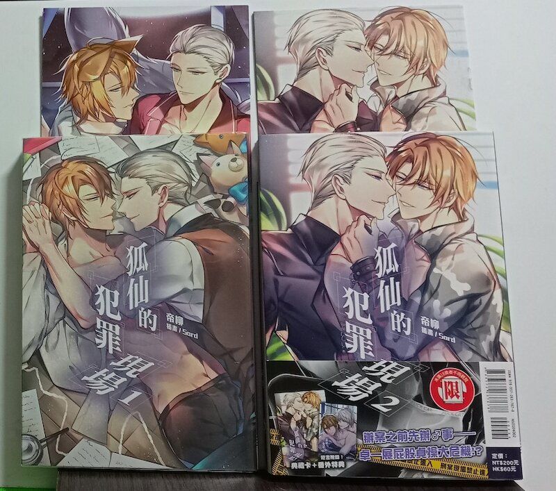 86】東立/小說《狐仙的犯罪現場 1+2》帝柳