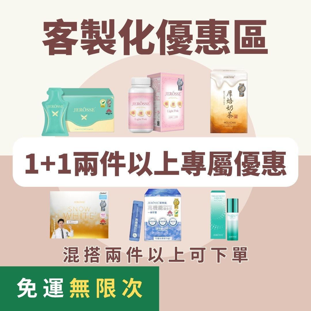 ❤️2件以上優惠價