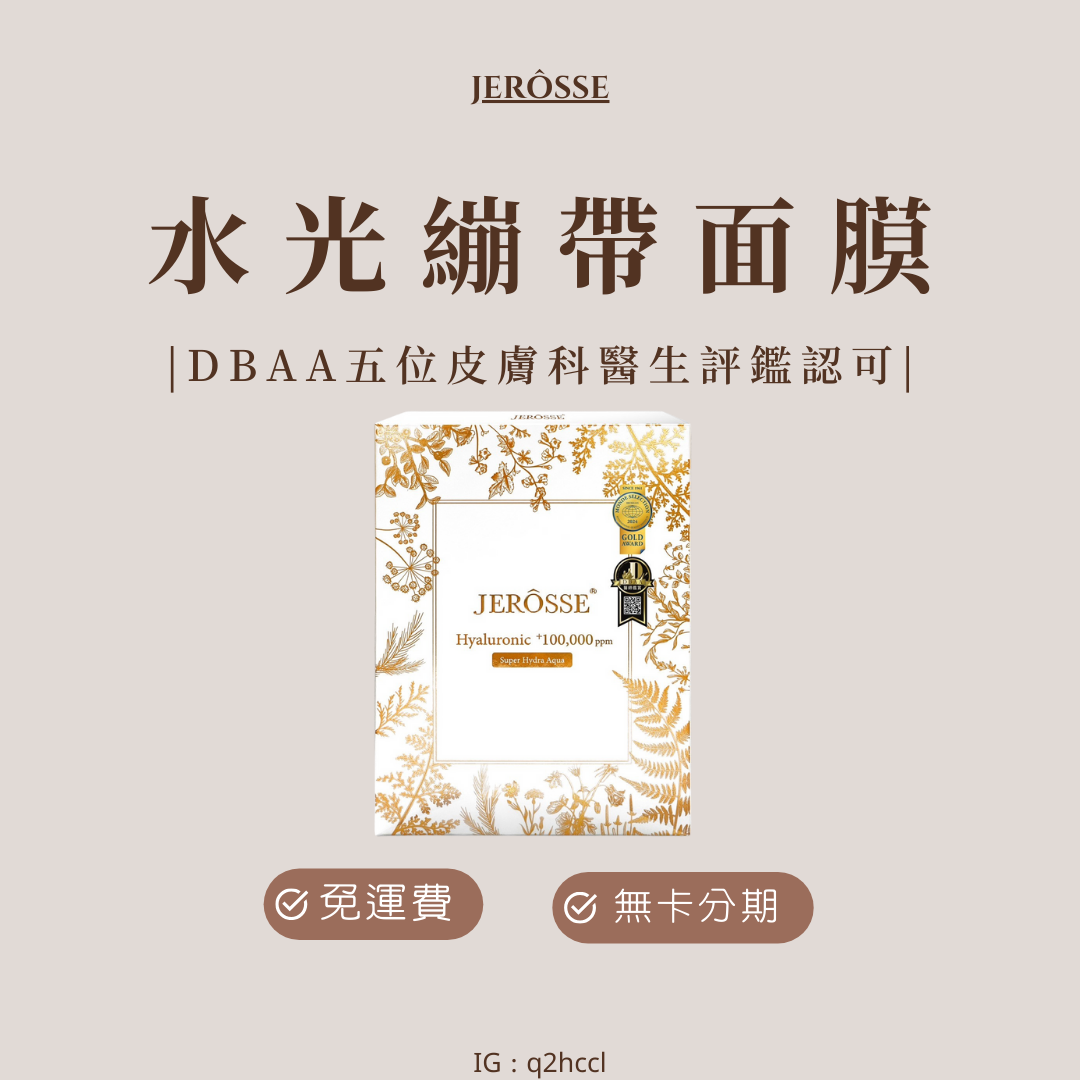水光繃帶面膜 精裝盒（5片/盒）