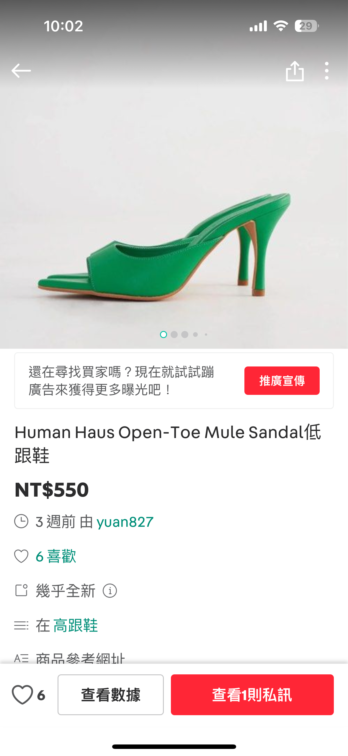 Human Haus低跟鞋