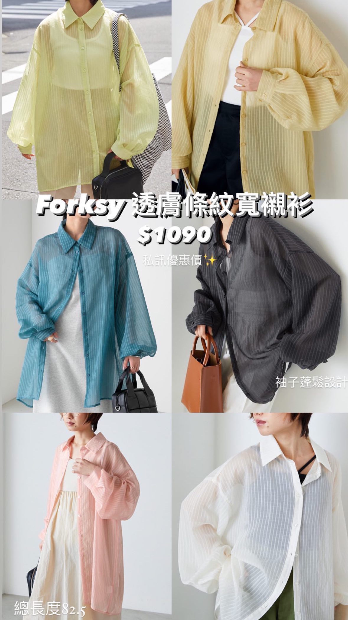 format 透膚條紋寬襯衫
