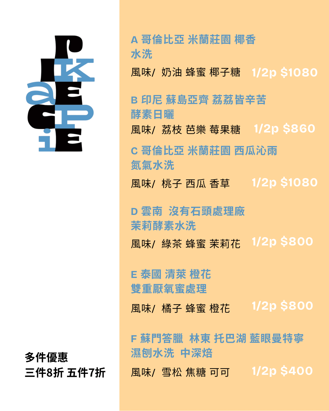 匹斯常態豆單