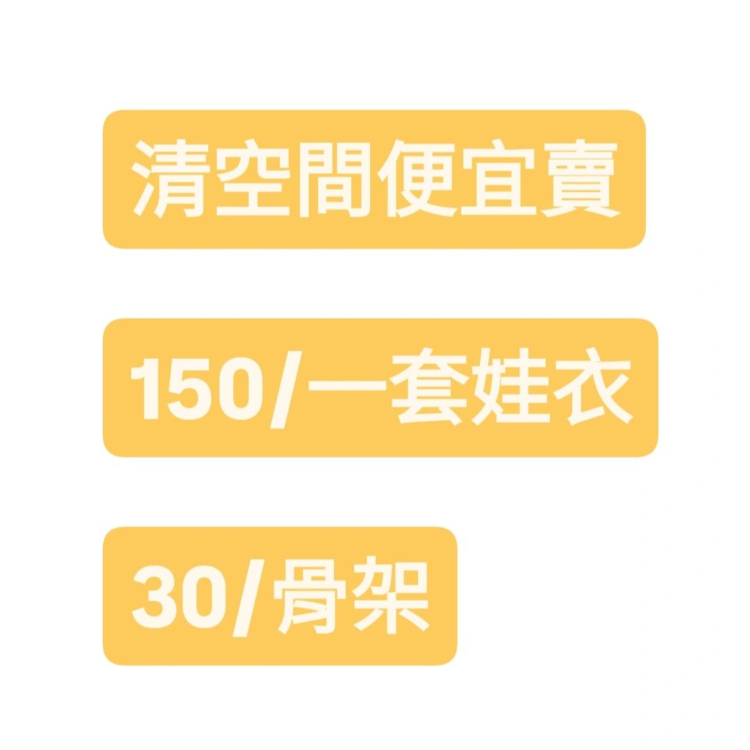 脆餃几20cm平頭有聲骨