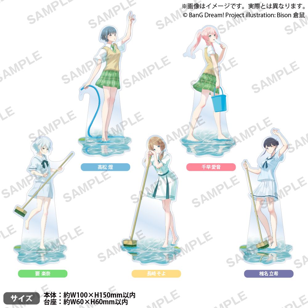 MyGO!!!!! 碧を泳ぐver.