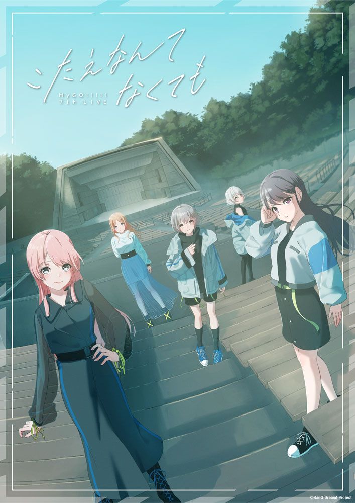 （請先閱讀內文再下單）MyGO!!!!! 7th LIVE「こたえなんてなくても」