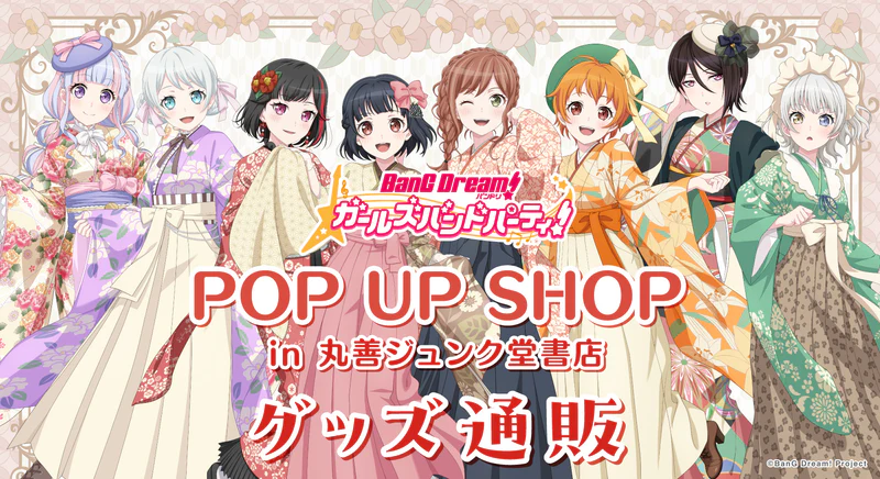 BanG Dream! Girls Band Party! POP UP SHOP 和洋折衷ver.