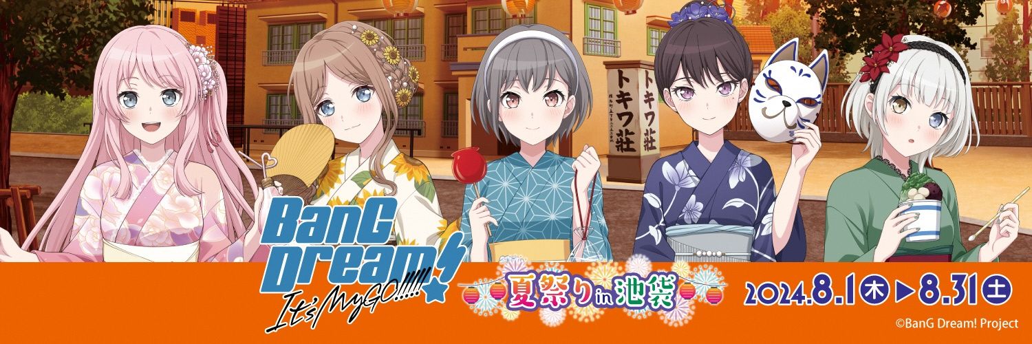 BanG Dream! It’s MyGO!!!!! 夏祭り in池袋