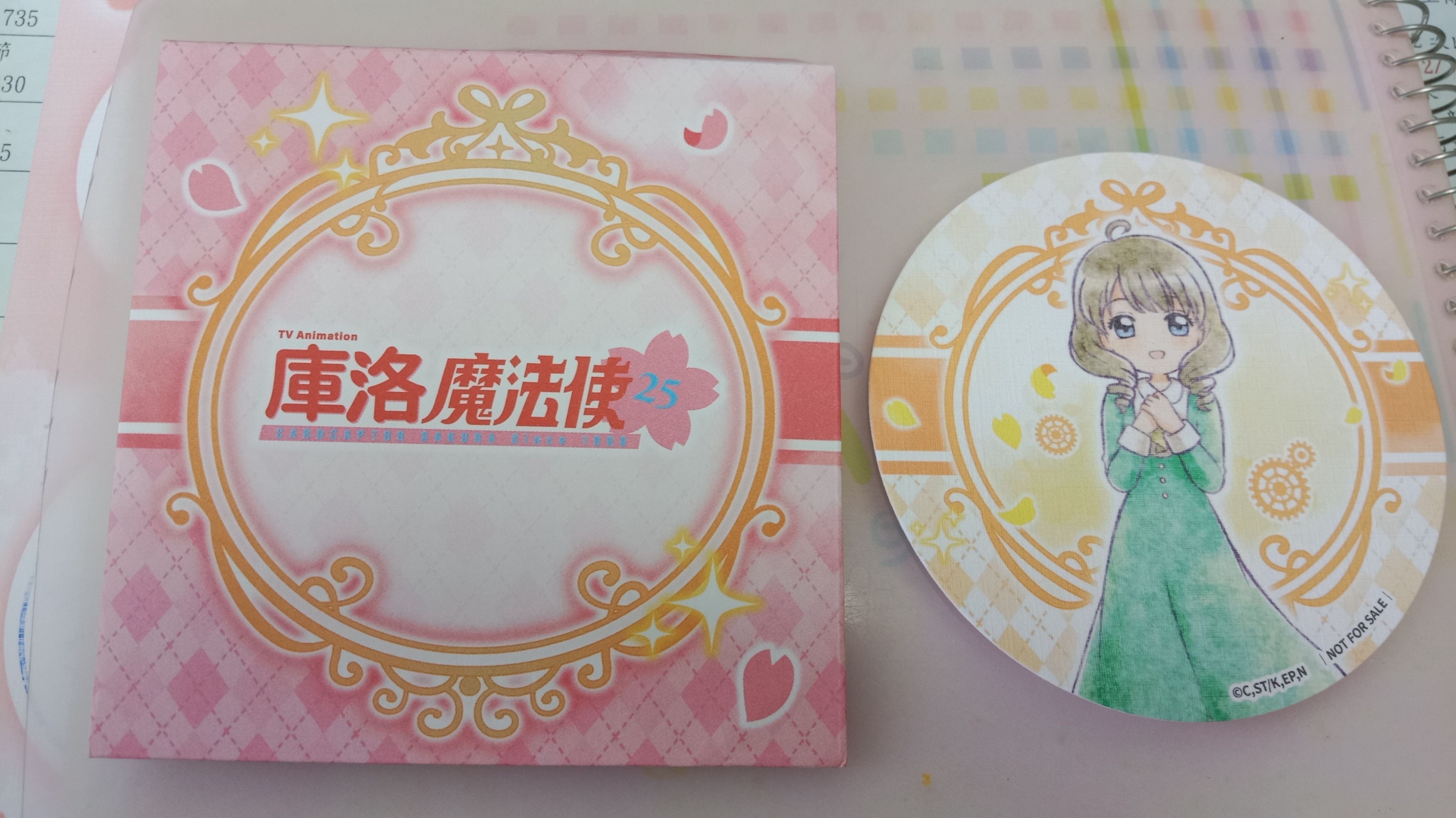 庫洛魔法使 閃耀派對 詩之本秋穗 杯墊