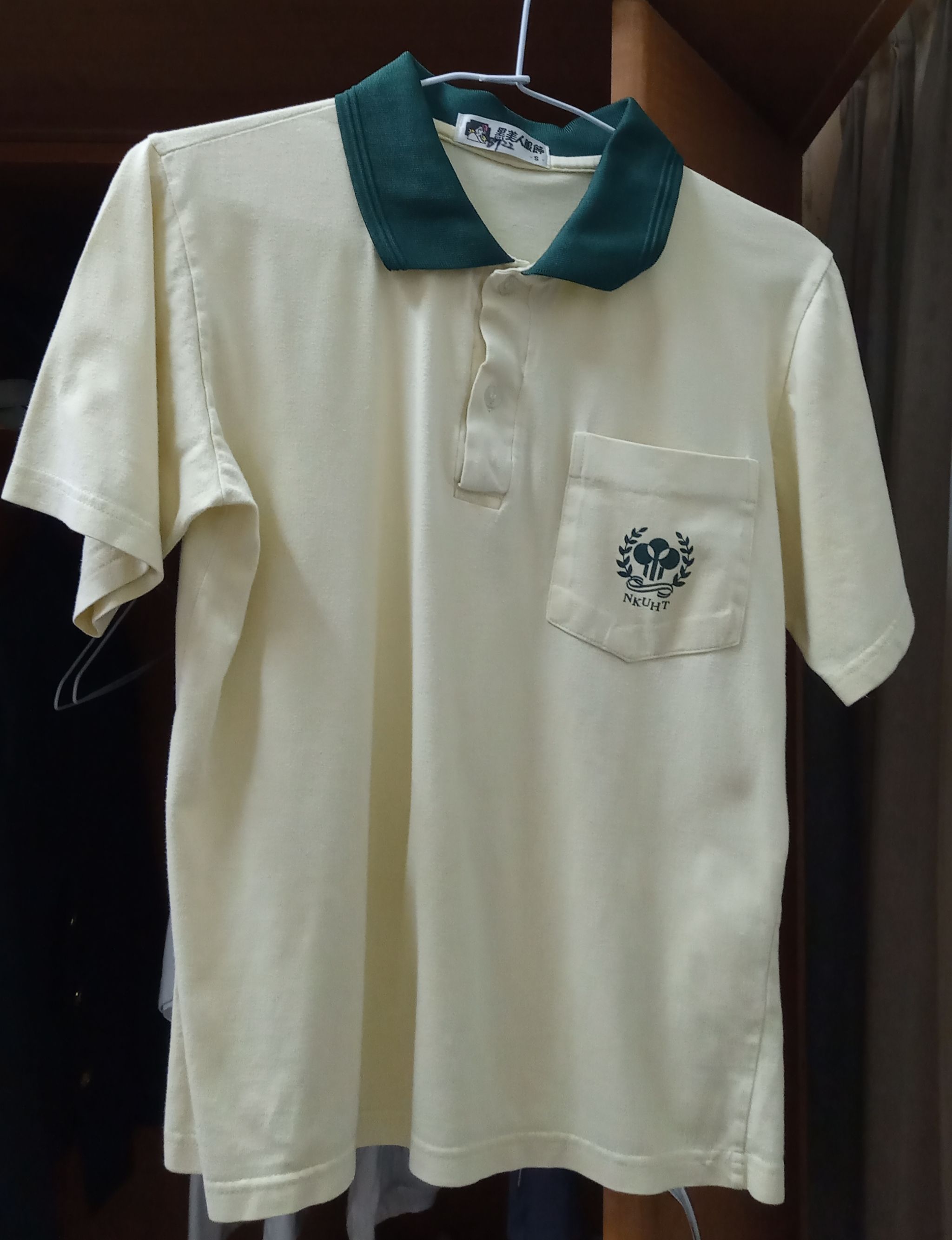 高雄餐旅大學 小黃運動服S號