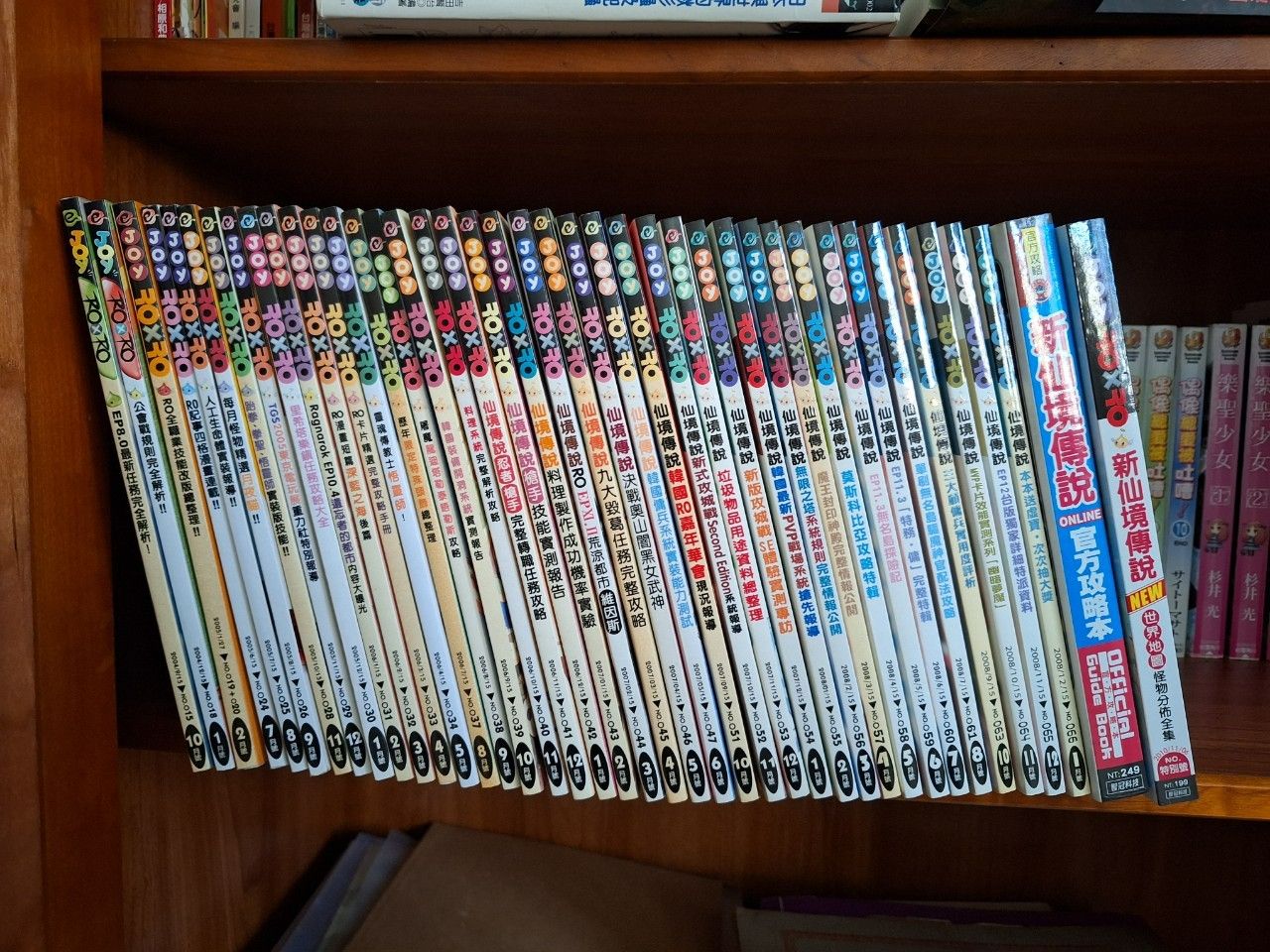 仙境傳說攻略本