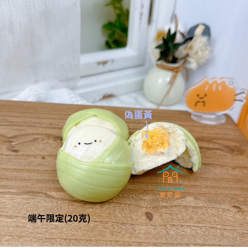 【端午限定】